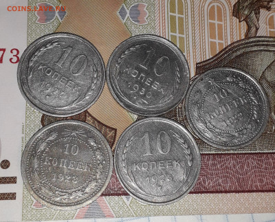10 копеек 1922,23,25,27,30 до 27.01.2020 22:30 мск - CM200121-181742001