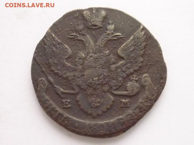 5 копеек 1792 ЕМ, до 26.01.20г., 21.00 - P1040854.JPG