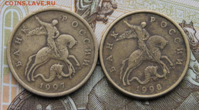 50 копеек 1997 сп и 1998  сп с одинаковым поворотом-25.01.20 - 1997-1