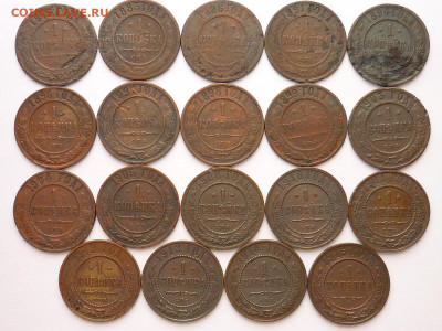 1 копейка 1876-1915гг. (19 монет), до 26.01.20г., 21.00 - P1040771.JPG