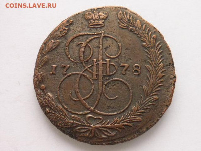 5 копеек 1778 ЕМ, до 26.01.20г., 21.00 - P1040856.JPG