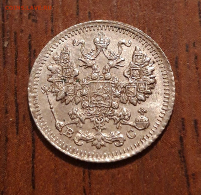 5 копеек билон 1914 СПБ ВС   26.01.2020  22:00 - 20200121_205321
