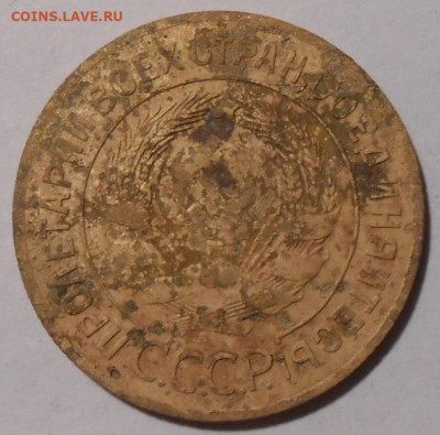 3 копейки.1927 г.С рубля.До 27.01.2020 г.в 22-00 мск. - 100