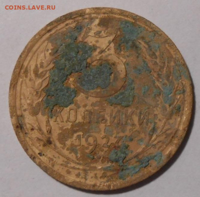 3 копейки.1927 г.С рубля.До 27.01.2020 г.в 22-00 мск. - 99