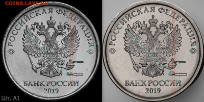 5 рублей 2019 ммд вариант аверса А2 ? - 5р А2
