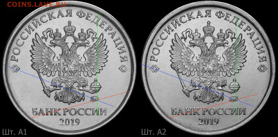 5 рублей 2019 ммд вариант аверса А2 ? - 5р19м-аверсы-А1-А2 — копия 2