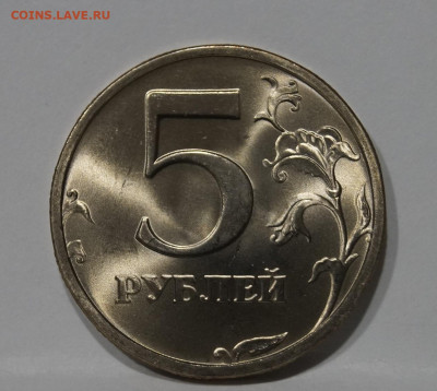5 Рублей 2003г Мешковая unc до 24.01 - _DSC2507.JPG