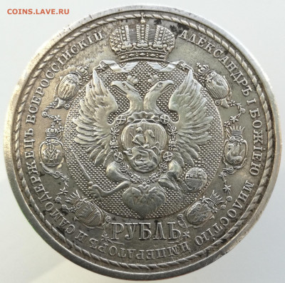 Рубль 1912 Славный год. На подлинность - IMG_20200111_114027