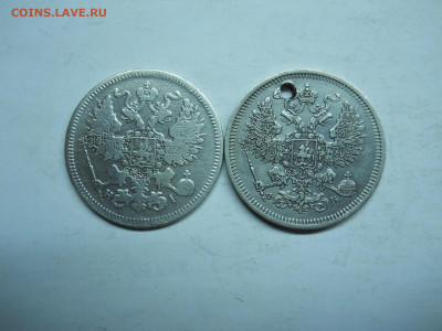 20 копеек1867нi.1860фб(дырка)до 24.01.2020 в 22-00 по мск. - DSCN4859.JPG