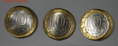 Брак Двойной Удар Бим 10 Рублей 2016 Великие Луки История - _DSC2503.JPG