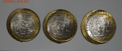 Брак Двойной Удар Бим 10 Рублей 2016 Великие Луки История - _DSC2494.JPG