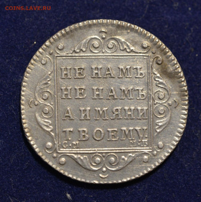 Полуполтинник 1798 СМ МБ - ПП-1