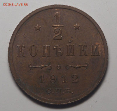 2 копейки 1912 AU до 23.01.2020 в 22.00 - P1211014