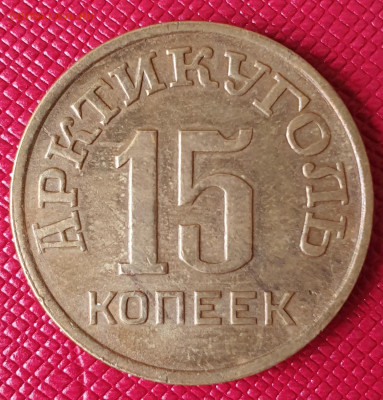 15, 20 коп. Шпицберген оценка - IMG-20200121-WA0029