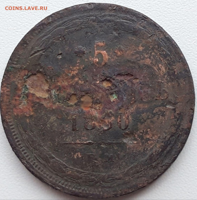 5 копеек 1860 г. До 24.01.20 в 22.00 мск - 20200121_141144_compress12