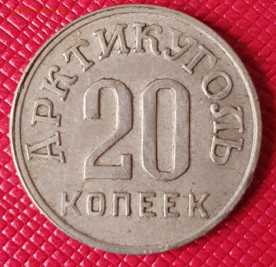 15, 20 коп. Шпицберген оценка - IMG-20200121-WA0030