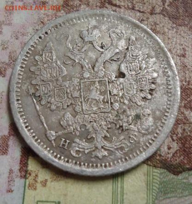 15 копеек 1881г. до 27.01.2020 в 22.00 - DSC04390.JPG