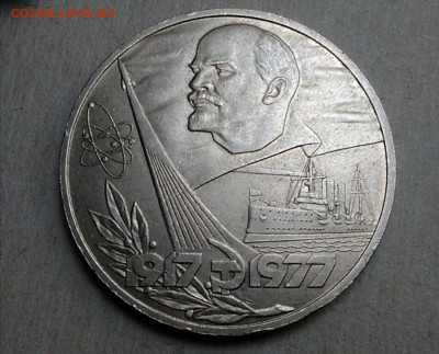 1 рубль 60 л воср, брак гурта. - IMG_20200121_223605