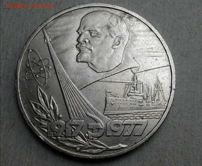 1 рубль 60 л воср, брак гурта. - IMG_20200121_223533