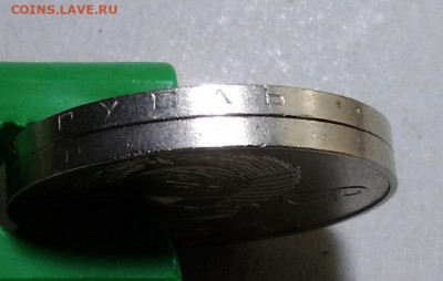 1 рубль 60 л воср, брак гурта. - IMG_20200121_222440
