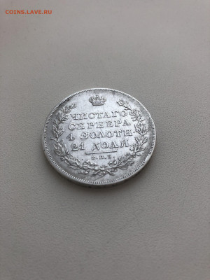 Россия 1 рубль 1831 (VF+) Масон СПБ-НГ Николай I СЕРЕБРО - 999999