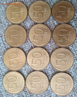 50 руб. 1993 ЛМД  магнитные. до 27.01 - QOCOh3XLgcs