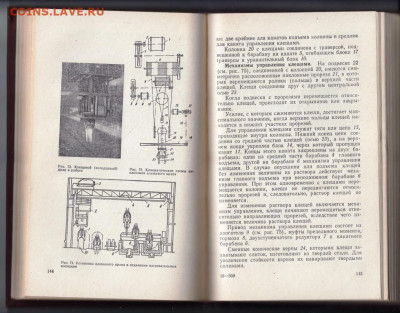 Мостовые злектрические Краны 1972 г. до 28.01.20 г. в 23.00 - 057