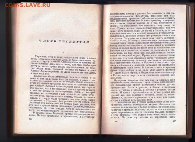 Л.Н. Толстой Анна Каренина 1959 г. до 28.01.20 г. в 23.00 - 063
