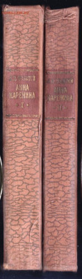 Л.Н. Толстой Анна Каренина 1959 г. до 28.01.20 г. в 23.00 - 059