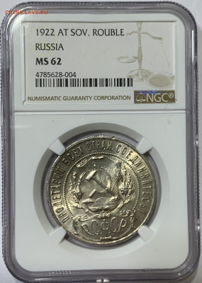 РУБЛИ 1922-РАЗНОВИДНОСТЬ ЛЮБАЯ-СТРОГО В MS ОТ NGC-ОТ 1000УЕ - 7A9CC821-6544-485B-B8F1-A2EBD67C6FB0