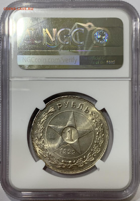 РУБЛИ 1922-РАЗНОВИДНОСТЬ ЛЮБАЯ-СТРОГО В MS ОТ NGC-ОТ 1000УЕ - 3FC110B7-42EA-4456-8FD9-7006704B71A0