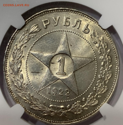 РУБЛИ 1922-РАЗНОВИДНОСТЬ ЛЮБАЯ-СТРОГО В MS ОТ NGC-ОТ 1000УЕ - 81F915B0-DF4A-439F-A71A-FB90432D3711