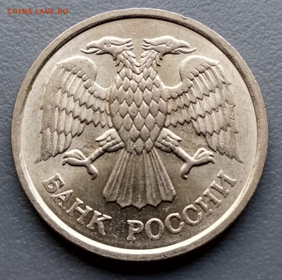 10 рублей 1993г. не магнит в блеске до 26.01. - 10-93б