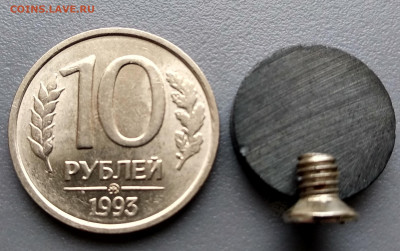 10 рублей 1993г. не магнит в блеске до 26.01. - 10-93об