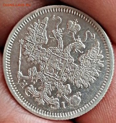15 копеек 1861 фб, 15 копеек 1870 HI до 24.01.2020 22.00 - PicsArt_11-27-02.38.57