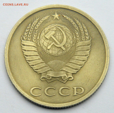 20 копеек 1969 года - 1969_2
