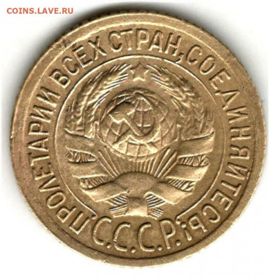1 копейка 1935 года, шт.2В. До 24.01.20 в 22.00 по МСК - 2