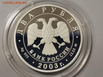 2р 2003г Гиляровский-пруф серебро Ag925, до 28.01 - X Гиляровский-2