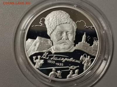 2р 2003г Гиляровский-пруф серебро Ag925, до 28.01 - X Гиляровский-1