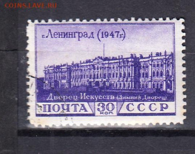 СССР 1948 4-я годовщина осв Ленинграда 1м до 27 01 - 212