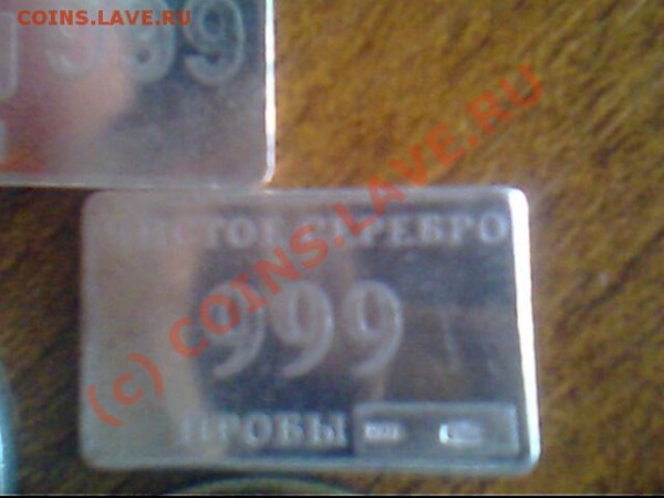 4 жетона 2шт серебро и 2 обычных - IMG0947A