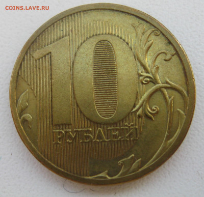 10р. ММД 2010г. (разновидность?) - Безымянныйб1