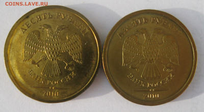 10р. ММД 2010г. (разновидность?) - Безымянныйа