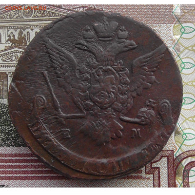5 копеек 1770 ЕМ до 28.01.2020 22.00 мск - 2