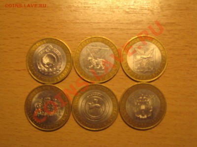 10 биметаллические.регионы ММД 15.08.11. в 22.00 лот 3 - фото 005