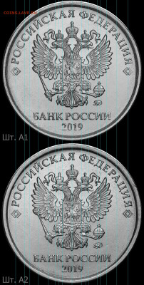 ЦЕНТР ОСТАЛСЯ БЕЗ ИЗМЕНЕНИЯ вертикальные линии показывают где пошло изменение - 5р19м-аверсы-А1-А2 линейный контур вертикаль