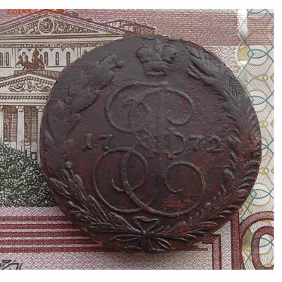 5 копеек 1772ЕМ до 28.01.2020 22.00 мск - 1