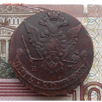 5 копеек 1772ЕМ до 28.01.2020 22.00 мск - 2