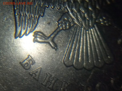 5 рублей. Вопросы по разновидностям - P00122-124408(1)