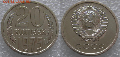 20 коп 1975г. ВUNC с 200р. до 28.01.2020г. 22:00 - 20к75